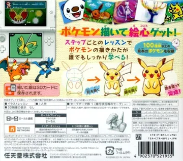 Pokemon Art Academy (USA) box cover back